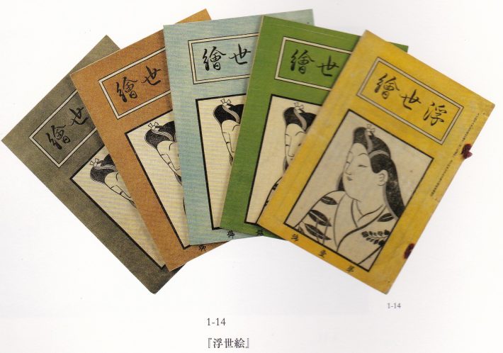 浮世絵学04／外題（絵本舞台扇）しゅんしょう＋ぶんちょう 1770（明和7 