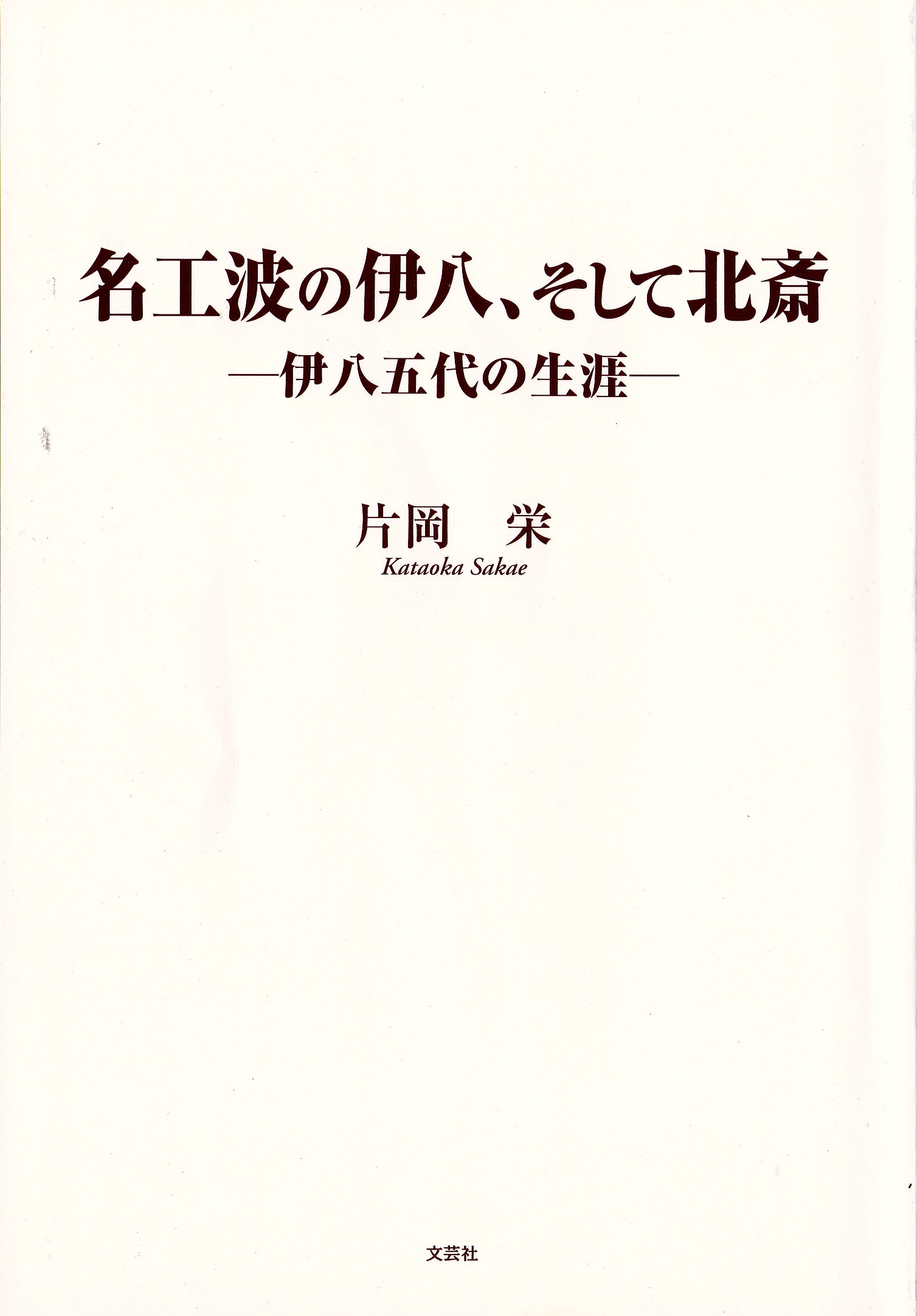 IMG_20160107_0001 - バージョン 4